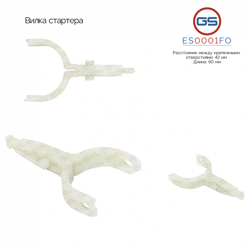 ES0001FO Вилка стартера