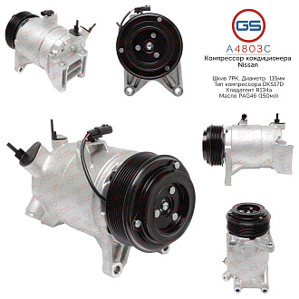 A4803C Компрессор кондиционера Nissan Murano 2008-2014, Nissan Pathfinder 2014-, Nissan Teana 2008-