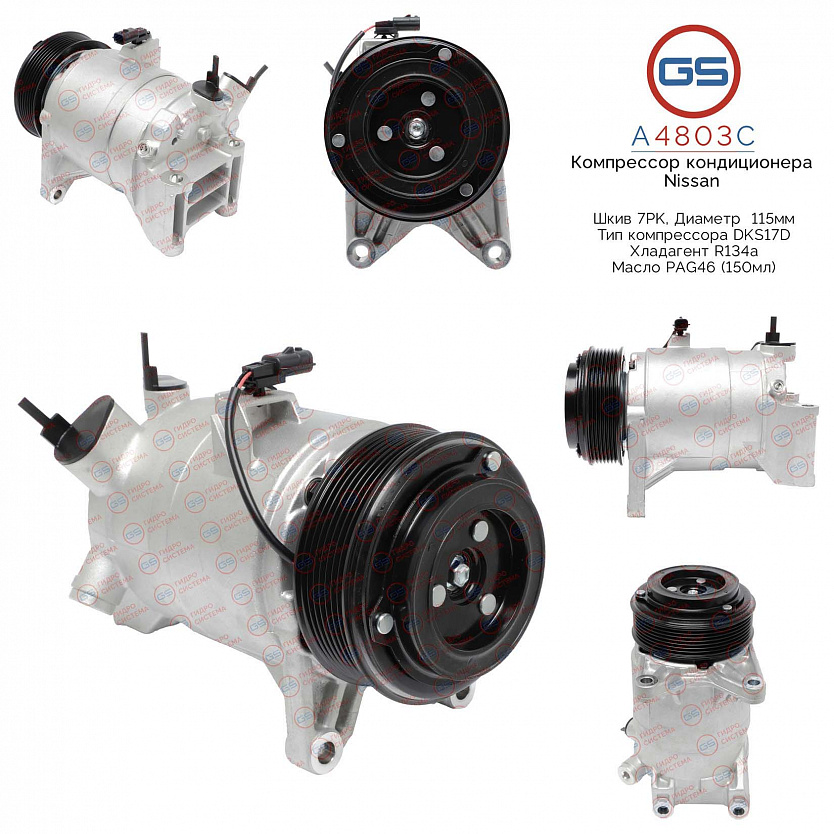 A4803C Компрессор кондиционера Nissan Murano 2008-2014, Nissan Pathfinder 2014-, Nissan Teana 2008-