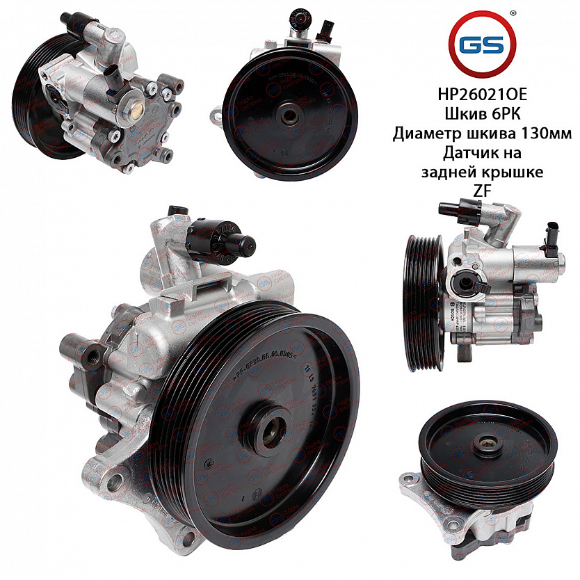 HP26021OE Насос ГУР Mercedes SLK R172 2010-, Mercedes E W212 / S212 2009-, Mercedes E W207, S207 200