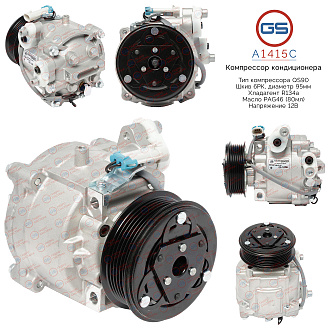 A1415C Компрессор кондиционера Buick Encore 2012-2022, Chevrolet Aveo 2012-, Chevrolet Tracker 2013-