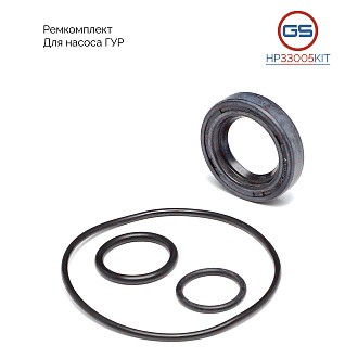 HP33005KIT Ремкомплект насоса ГУР Rover 400 1990-1998, Rover 45 2000-2005