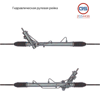 2GS4436 Рулевая рейка Mercedes Viano W639 2003-, Mercedes Vito / Mixto W639 2003-
