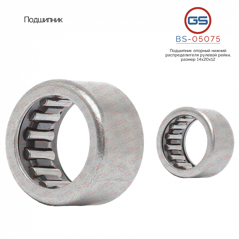 BS-05075 Подшипник, размер 14*20*12