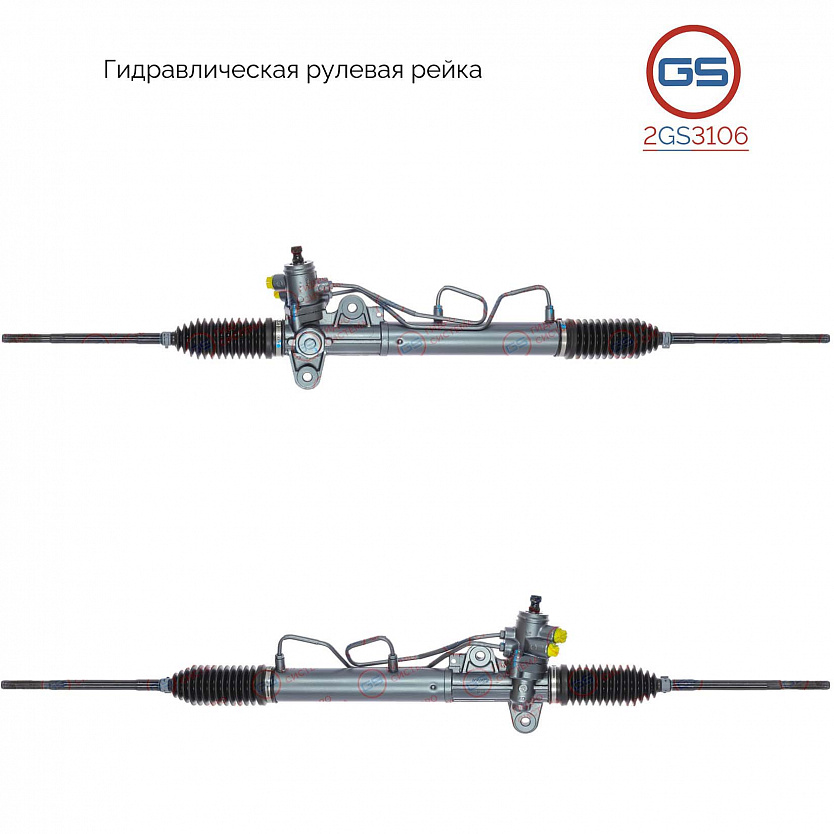 2GS3106 Рулевая рейка Hyundai Tiburon 2001-, KIA Cerato 2004-2008, Hyundai Elantra 2000-2006, Hyunda