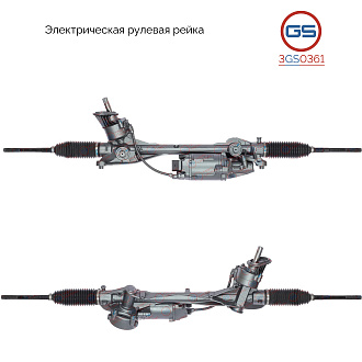 3GS0361 Рулевая рейка VW Arteon 2017-, AUDI Q2 2017-, AUDI TT 2014-, VW Golf VII 2013-2020