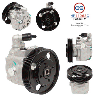 HP14052C Насос ГУР Ford Mondeo 2007-2014, Ford S-Max 2006-, Volvo S80 II 2006-