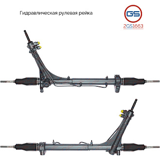 2GS1663 Рулевая рейка Citroen Jumper 2006-, Fiat Ducato 2006-, Peugeot Boxer 2006-