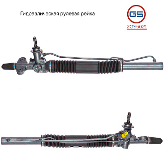 2GS5621 Рулевая рейка Land Rover Freelander I 1998-2006