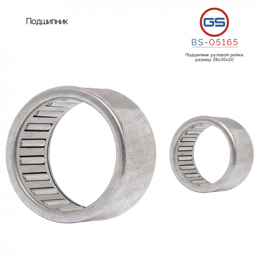 BS-05165 Подшипник, размер 28*35*20