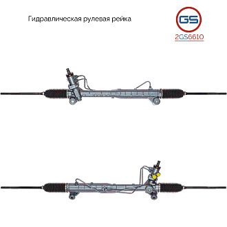 2GS6610 Рулевая рейка Suzuki Vitara / Grand Vitara 2005-