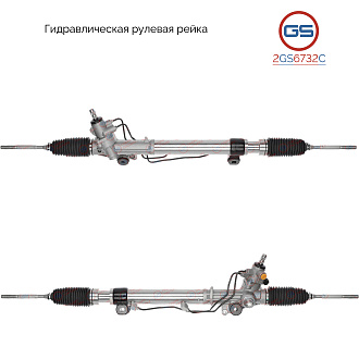 2GS6732C Рулевая рейка Lexus GX 470 2003-2010, Toyota Land Cruiser Prado 120 2003-2010, Toyota 4Runn
