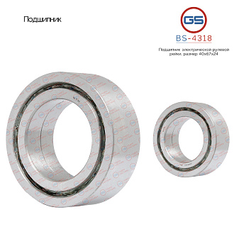 BS-4318 Подшипник, размер 40*67*24