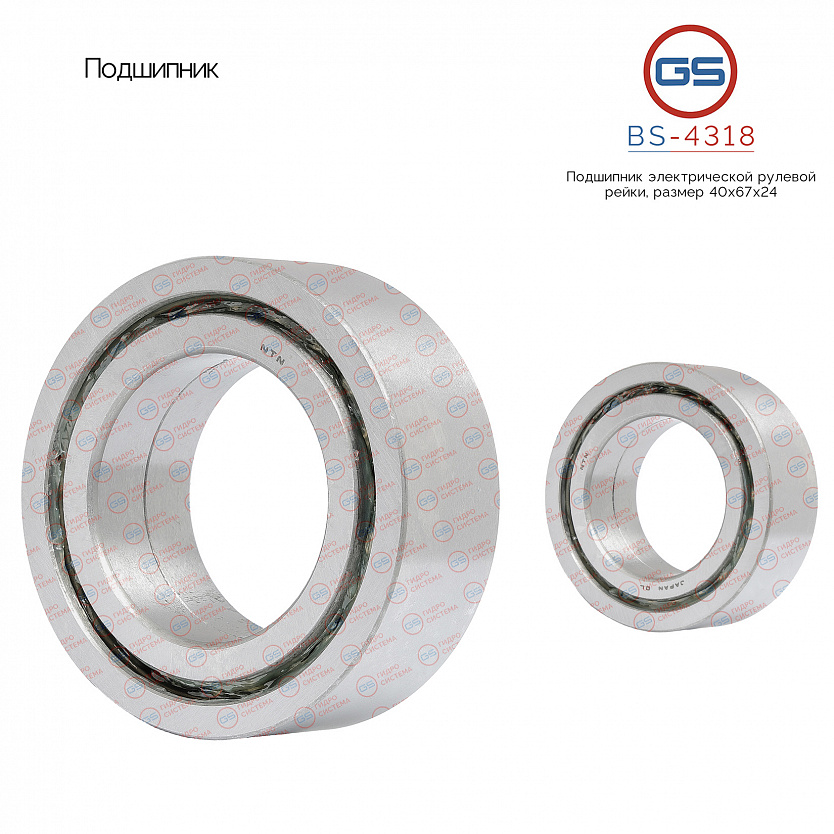 BS-4318 Подшипник, размер 40*67*24