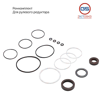 2KIT0943 Ремкомплект рулевого редуктора BMW 7 E32 1986-1994