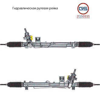 2GS6935 Рулевая рейка Volvo XC90 2002-2014