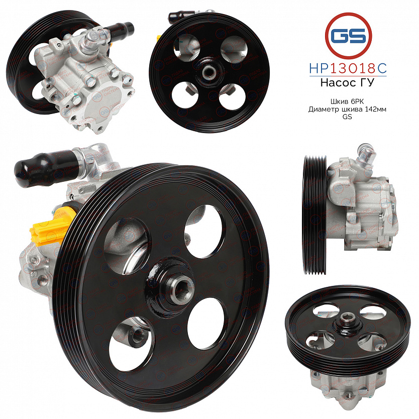 HP13018C Насос ГУР Citroen Evasion 1994-2002, Peugeot 406 1995-2004, Peugeot Expert 1995-2006