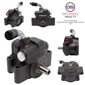 HP14064C Насос ГУР Ford USA E-Series 2008-2011
