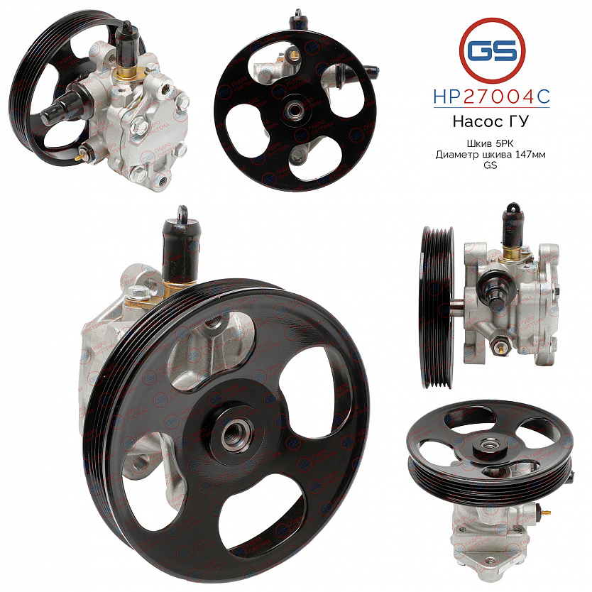 HP27004C Насос ГУР Mitsubishi Carisma 1996-2003, Mitsubishi Carisma 1995-2006, Mitsubishi Lancer 199
