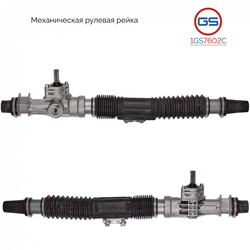 1GS7602C Рулевая рейка Lada Granta 2011-, Lada 2110/11/12, Lada Priora 2007-, Lada Kalina 2004-