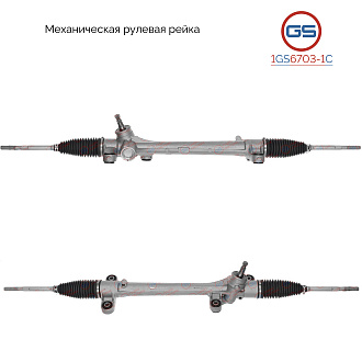 1GS6703-1C Рулевая рейка Toyota Corolla E120 2000-2007