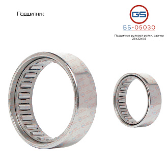 BS-05030 Подшипник, размер 26*32*9,6