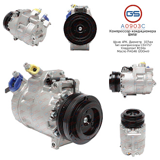 A0903C Компрессор кондиционера BMW 3 E46 1998-2005, BMW X3 E83 2004-2009, BMW X5 E53 2000-2007