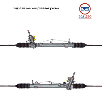 2GS1520 Рулевая рейка Chrysler Voyager 2000-2007, Dodge Caravan 2000-2007