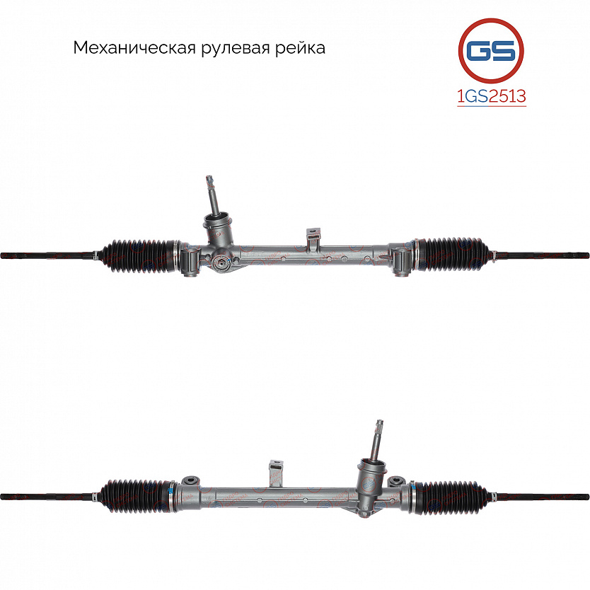 1GS2513 Рулевая рейка Alfa Romeo Mito 2008-, Fiat Linea 2007-, Fiat Punto / Grande Punto / Punto Evo