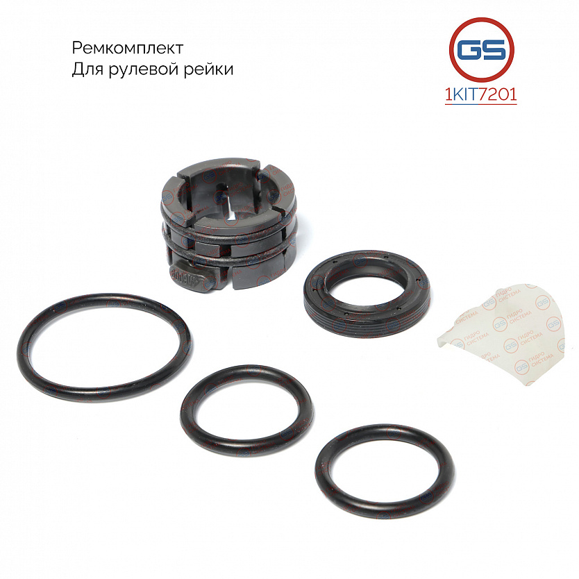 1KIT7201 Ремкомплект рулевой рейки JAC S5 2013-
