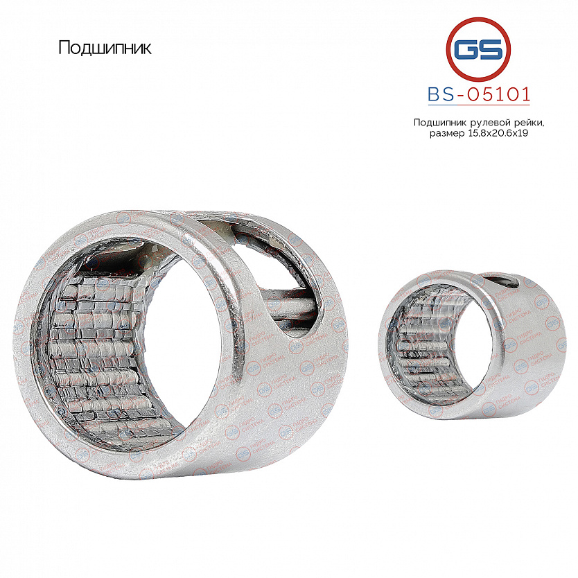 BS-05101 Подшипник, размер 15,8*20,6*19