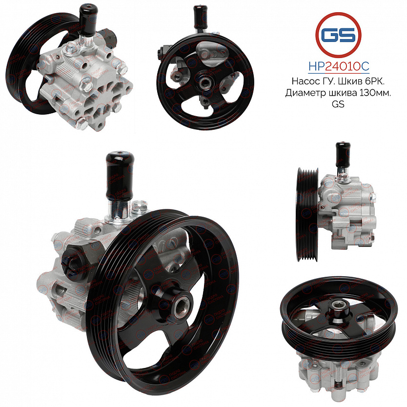 HP24010C Насос ГУР Land Rover Range Rover III (LM) 2002-2012, Land Rover Range Rover Sport (LS) 2005