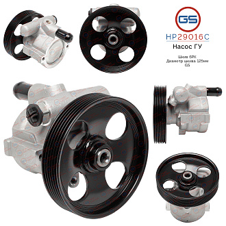 HP29016C Насос ГУР Volvo V40 1995-2004, Volvo S40 1995-2003, Renault Trafic II 2001-, Renault Master