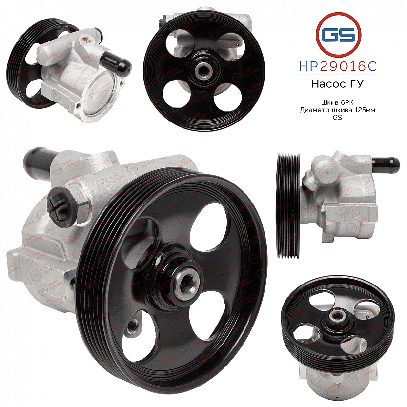 HP29016C Насос ГУР Volvo V40 1995-2004, Volvo S40 1995-2003, Renault Trafic II 2001-, Renault Master