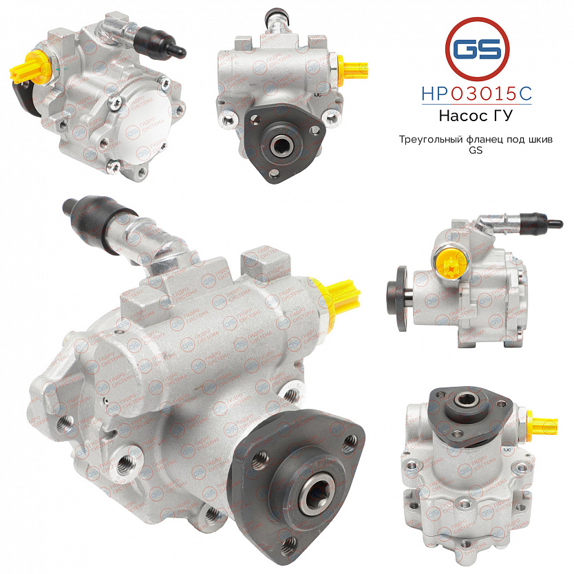 HP03015C Насос ГУР BMW 3 E90 2005-, BMW 3 E91 2005-, BMW 3 E92 2005-, BMW 3 E93 2005-