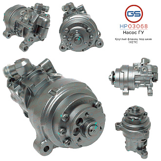 HP03068 Насос ГУР BMW X5 E70 2007-, BMW X5 F15 2012-, BMW X6 E71 2008-, BMW X6 F16 2014-