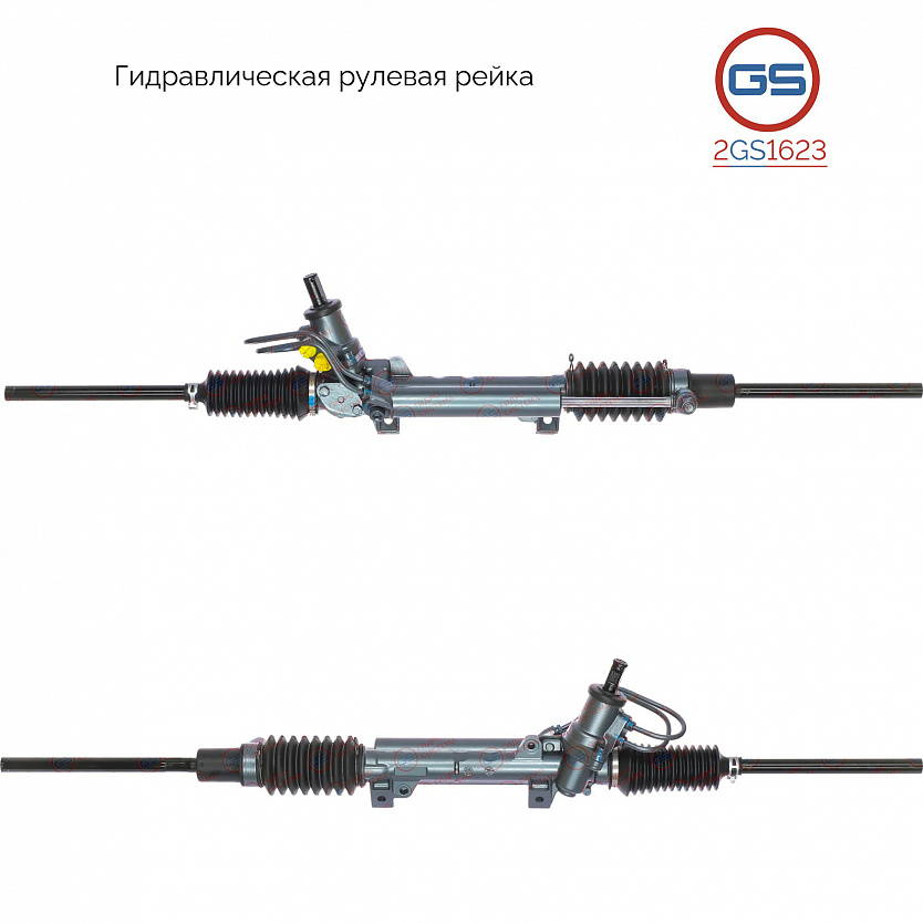 2GS1623 Рулевая рейка Citroen Xsara 1999-2005, Citroen Xsara 1997-1999, Peugeot Partner 2002-2008, P