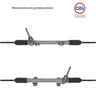 1GS3110 Рулевая рейка Hyundai Avante 2010-, Hyundai Elantra 2010-, Hyundai Veloster 2011-