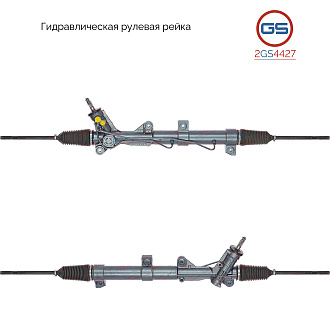 2GS4427 Рулевая рейка  MercedesViano W638 1996-2003, Mercedes Vito W638 1996-2003, Mercedes V W638/2