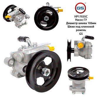 HP17035C Насос ГУР Hyundai Porter 1997-2004, Hyundai Porter H-100 (Porter ТагАЗ) 2005-