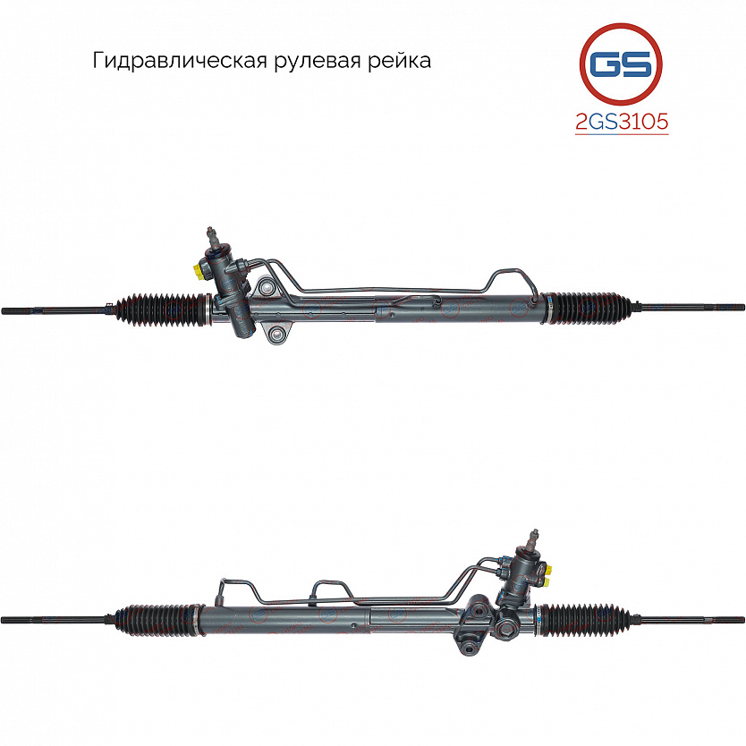 2GS3105 Рулевая рейка Hyundai Starex 1997-, Hyundai Porter 1997-2004, Hyundai H200/ H1 1997-2002