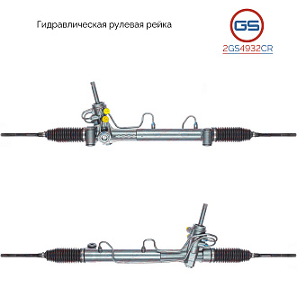 2GS4932CR Рулевая рейка OPEL Astra H 2004-,OPEL Zafira B 2005-, OPEL Astra G 1998-2004, OPEL Zafira