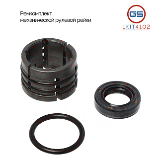 1KIT4102 Ремкомплект рулевой рейки Toyota Highlander (JPP) 2007-2019