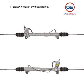 2GS6610C Рулевая рейка Suzuki Vitara / Grand Vitara 2005-