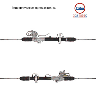 2GS4855C Рулевая рейка Nissan Altima 2002-2005, Nissan Maxima A34 2004-