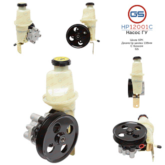 HP12001C Насос ГУР Dodge Dakota 2000-2004, Dodge Durango 2000-2003