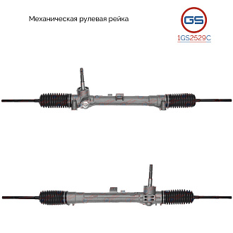1GS2529C Рулевая рейка Fiat Punto 1999-