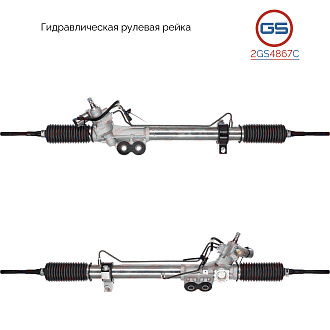 2GS4867C Рулевая рейка Infiniti QX80 / QX56 2010-