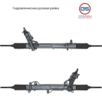 2GS0954 Рулевая рейка BMW 7 E65 2001-2008, BMW 7 E66 2001-2008