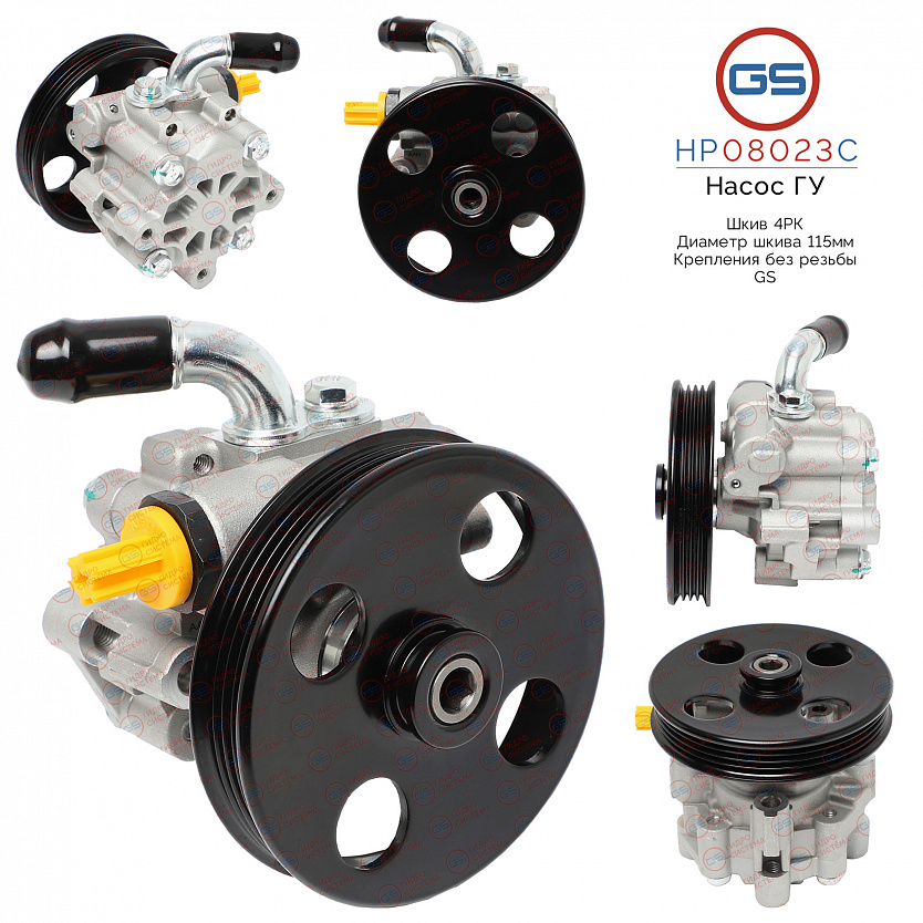 HP08023C Насос ГУР Chevrolet Cobalt 2013-